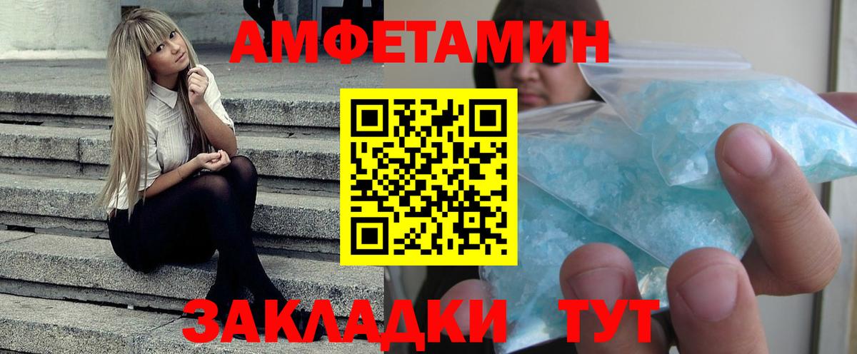 Унеча  Amphetamine VHQ  АМФЕТАМИН  АМФЕТАМИН  Вход с VPN 
