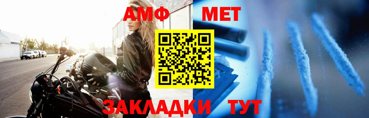 АМФЕТАМИН VHQ Унеча