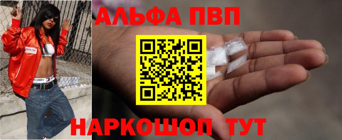 Alpha-PVP VHQ Унеча