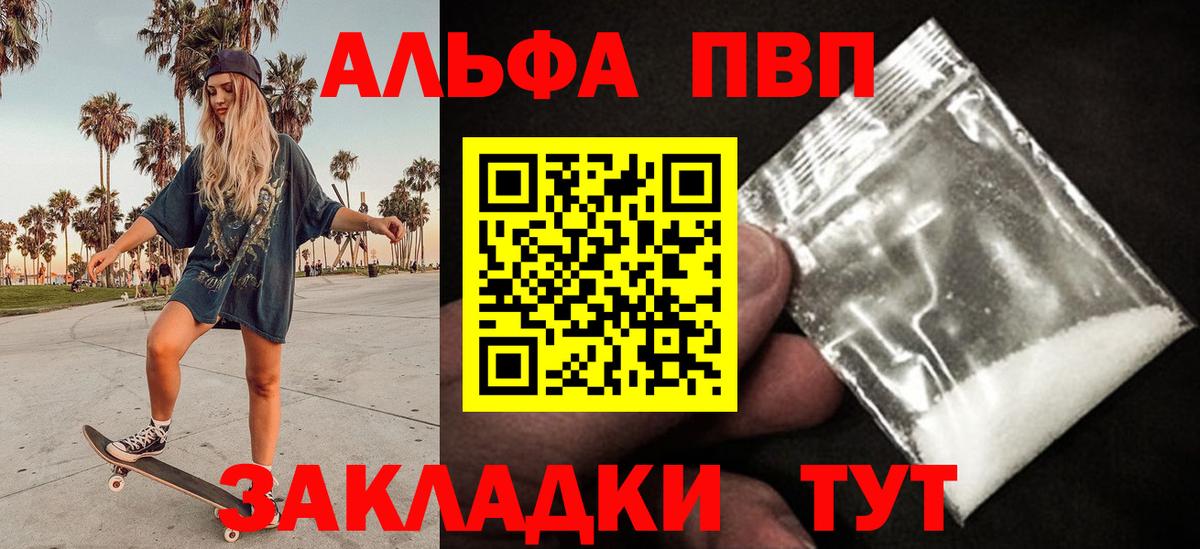 Alpha-PVP СК  APVP Crystall  Унеча 