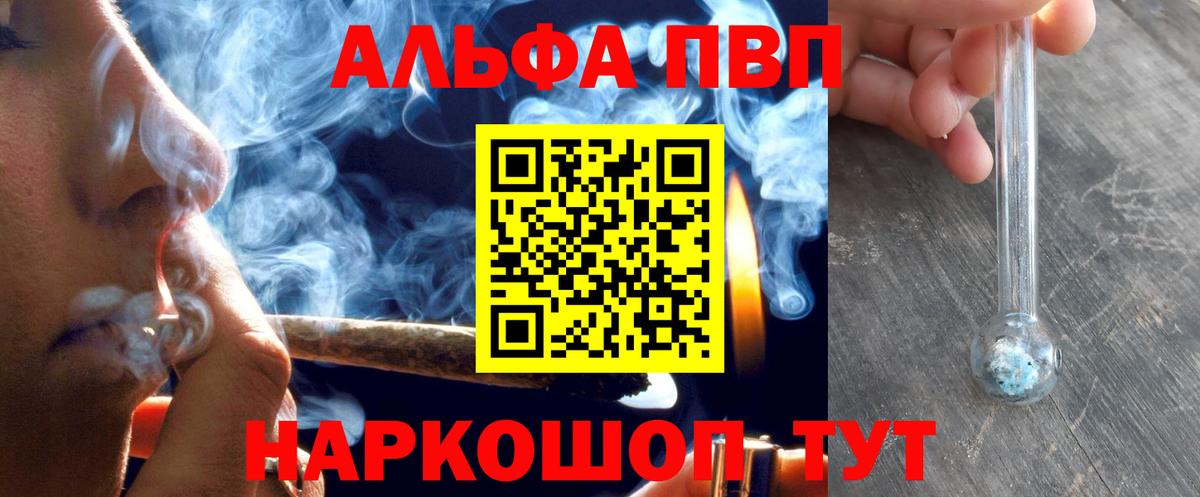 A-PVP кристаллы  Alpha PVP  Вход с VPN  Унеча  Alpha PVP Соль  где купить наркоту  Alfa_PVP Соль 