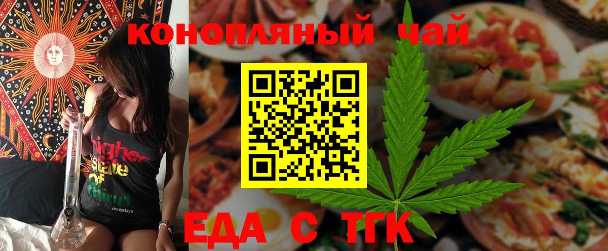 Canna-Cookies марихуана Унеча