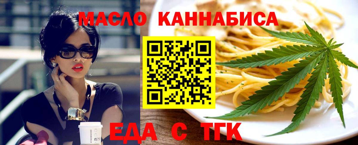 Cannafood конопля  Унеча 