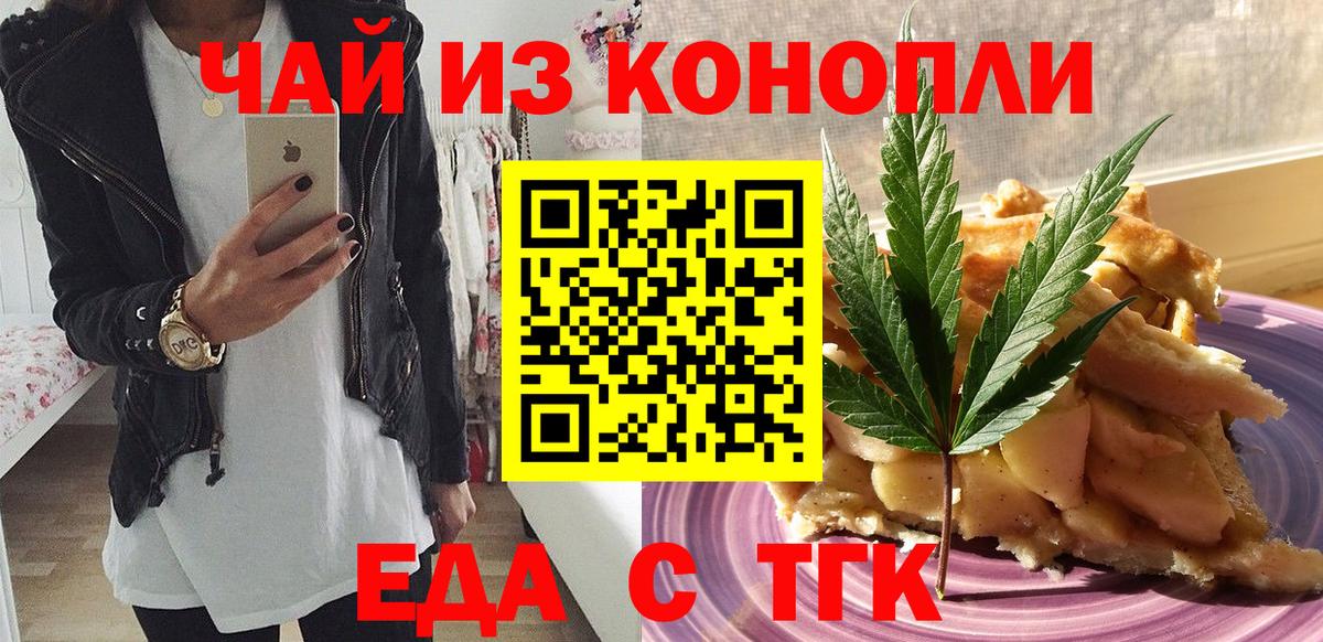 Унеча  Canna-Cookies марихуана  Вход с VPN 