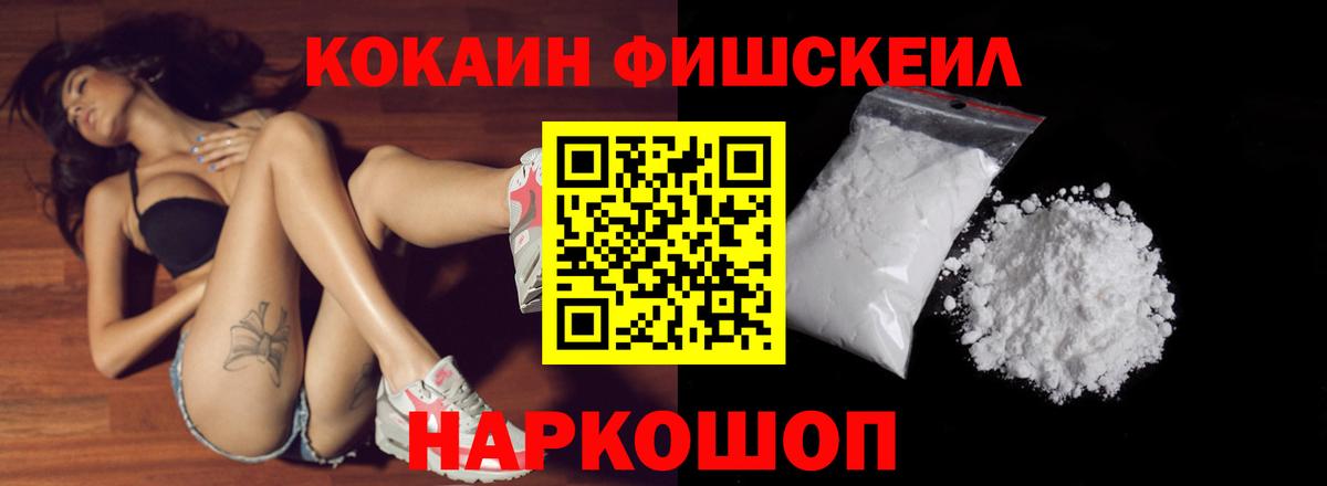 Cocaine 98% Унеча