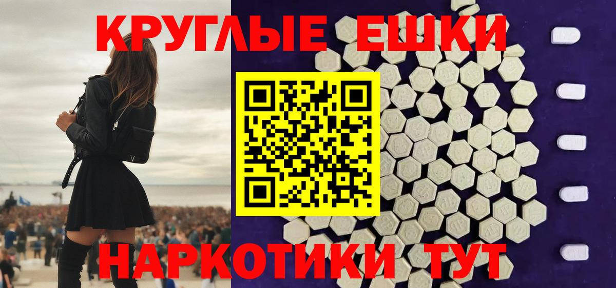 ЭКСТАЗИ 250 мг  Экстази 99%  Вход с VPN  Унеча 