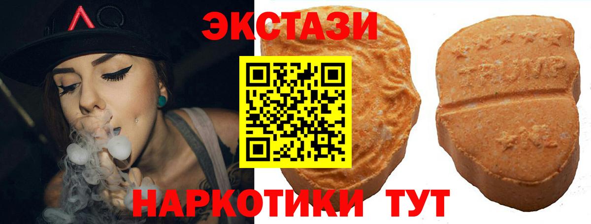 Экстази 300 mg  ЭКСТАЗИ  Унеча 