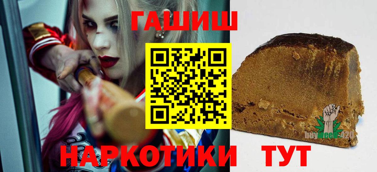 ГАШИШ убойный  Гашиш гашик  ГАШИШ  Унеча 