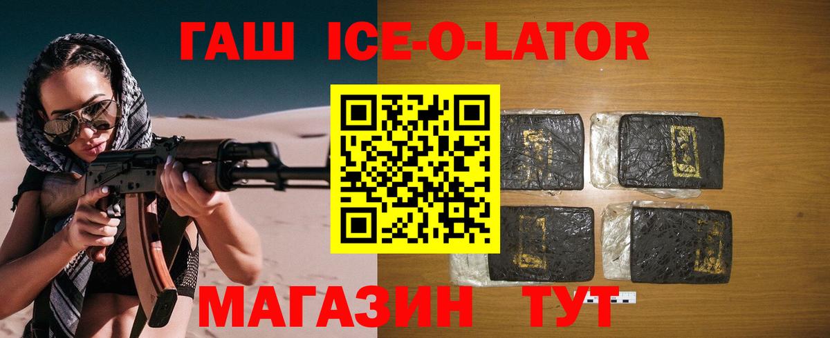 Гашиш гарик Унеча