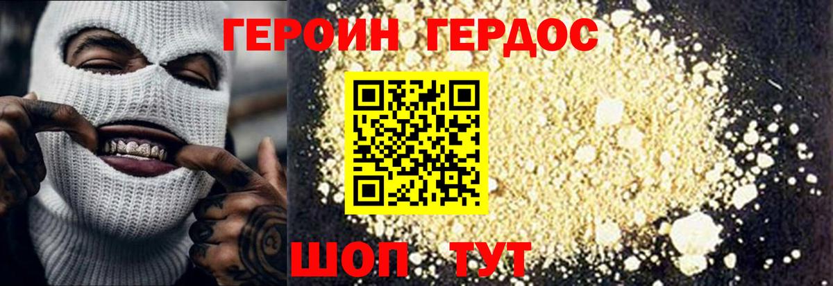 Героин афганец  ГЕРОИН  Унеча  Вход с VPN 