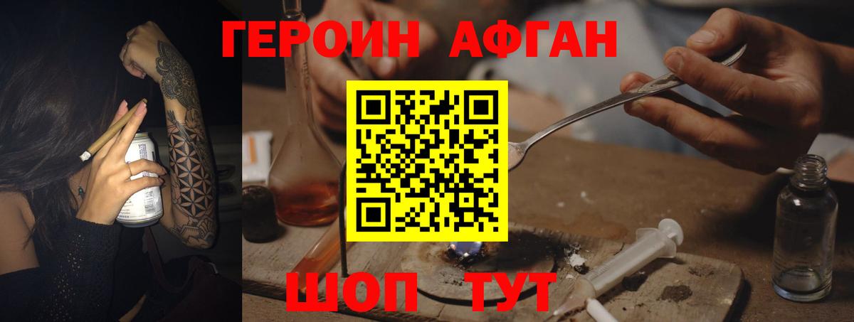 ГЕРОИН гречка Унеча
