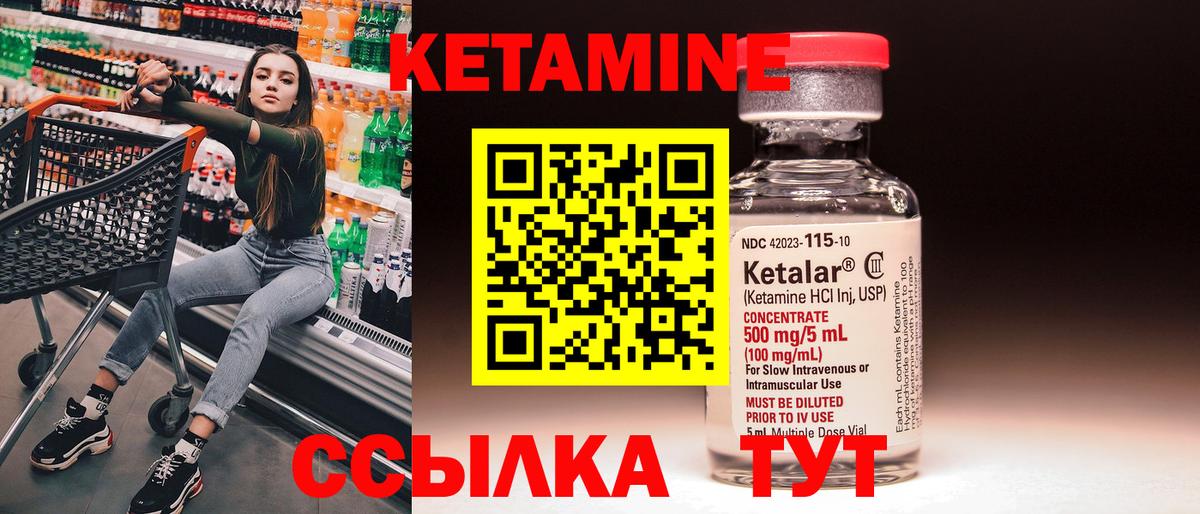 Унеча  Кетамин VHQ  Вход с VPN 