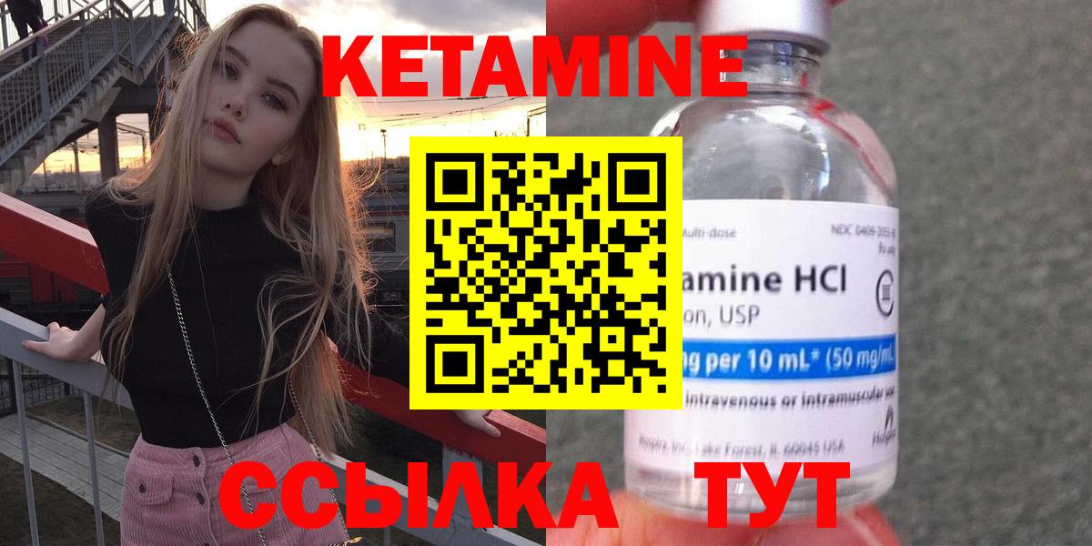 Кетамин VHQ Унеча