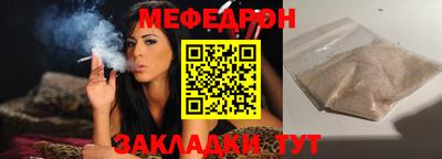 мефедрон Абинск