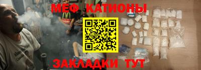 мефедрон Абинск