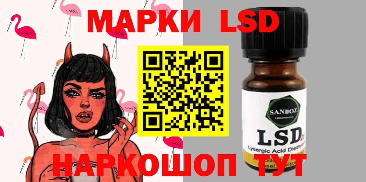 LSD-25 экстази кислота Унеча