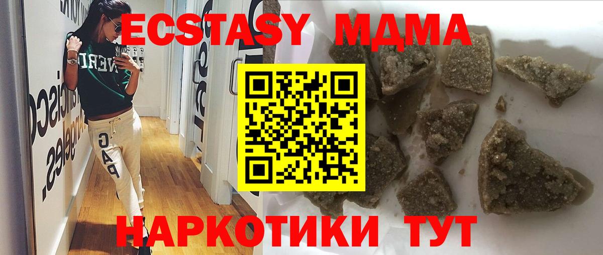 MDMA Molly  Унеча  МДМА  MDMA VHQ 