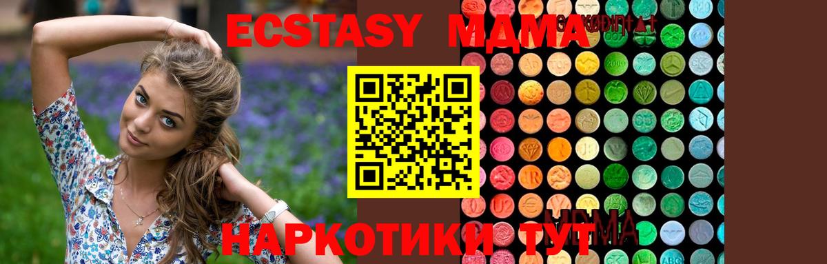 MDMA кристаллы  Вход с VPN  MDMA  Унеча  MDMA crystal 
