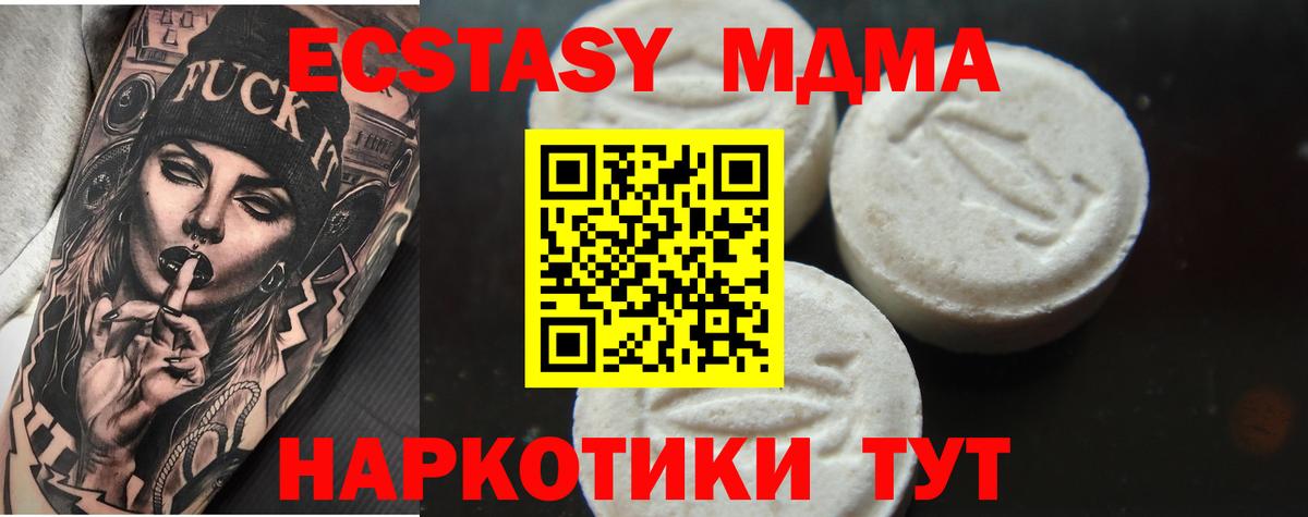 МДМА кристаллы Унеча