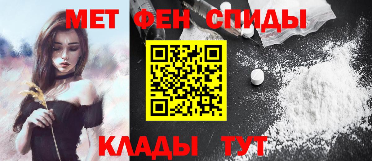 Унеча  Первитин  Вход с VPN  МЕТАМФЕТАМИН мет 