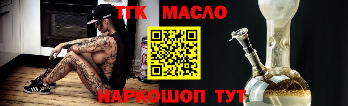 ТГК вейп с тгк Унеча
