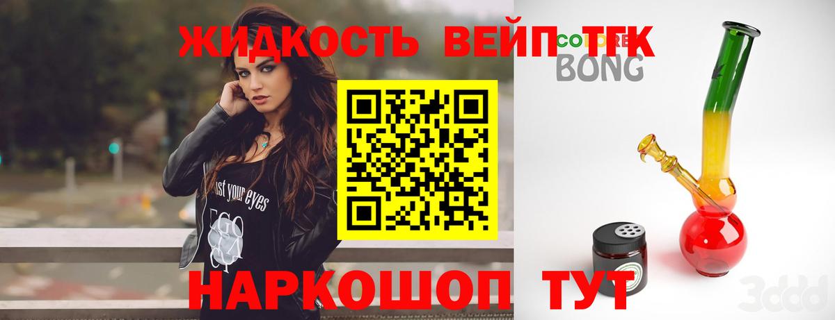 ТГК концентрат  Дистиллят ТГК вейп с тгк  Вход с VPN  Унеча 