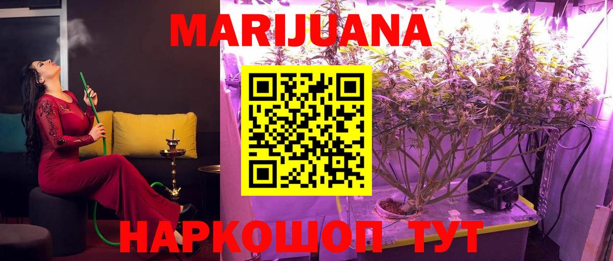 Марихуана THC 21%  Вход с VPN  Шишки марихуана VHQ  Каннабис OG Kush  Унеча 